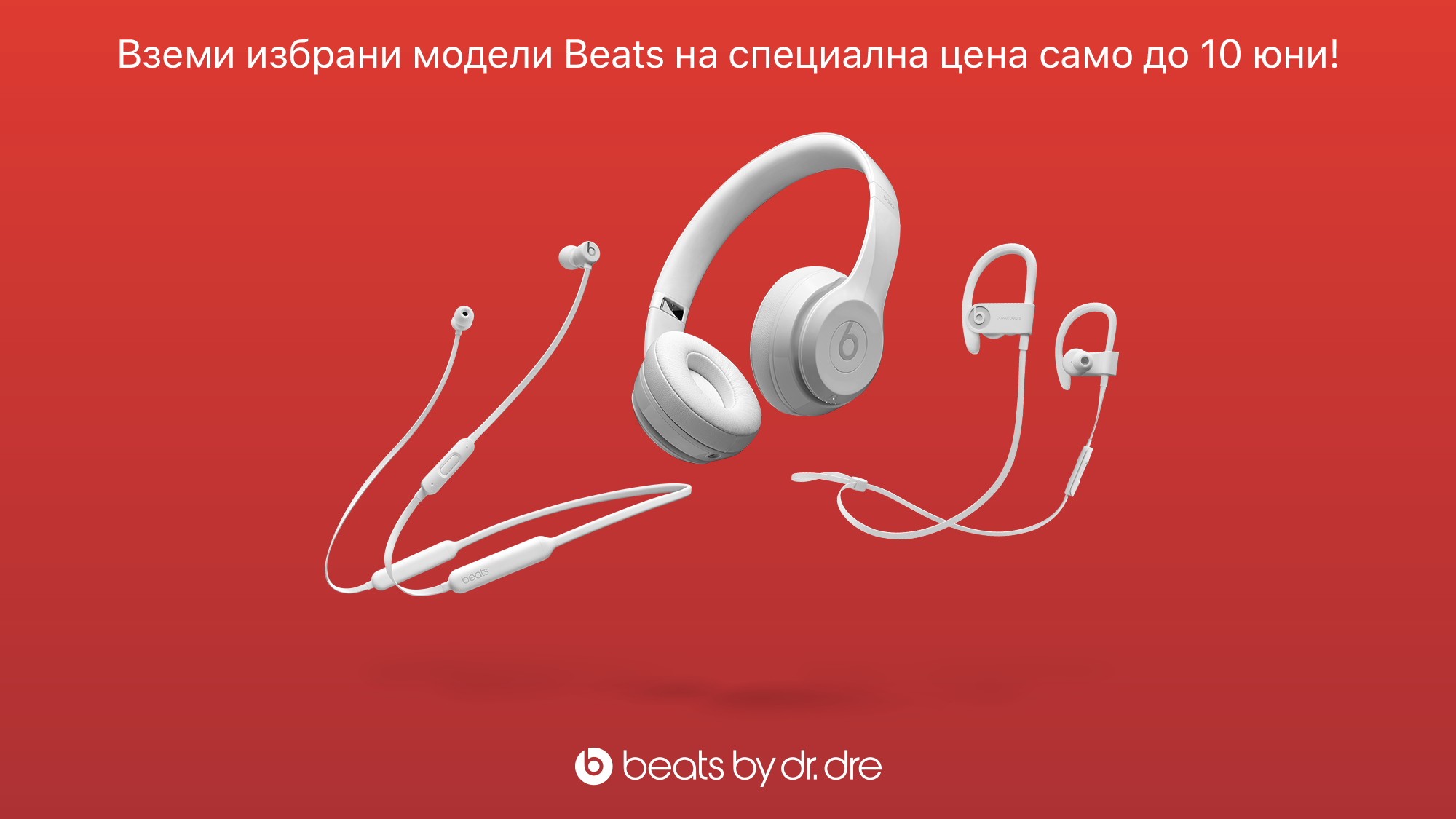 Beats Hero Image